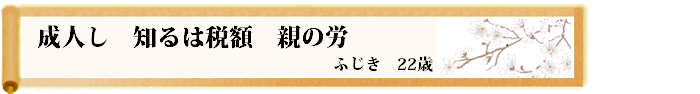 川柳優秀作