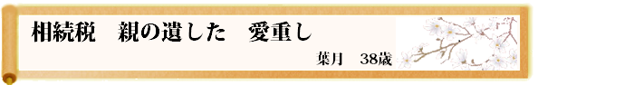 川柳優秀作