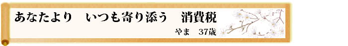 川柳優秀作