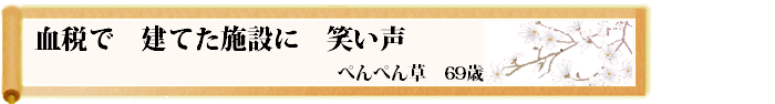 川柳優秀作