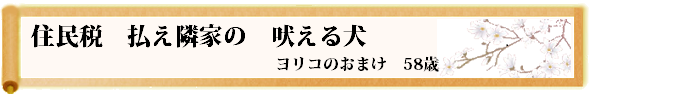 川柳優秀作