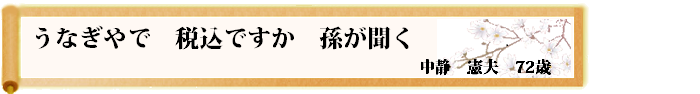川柳優秀作