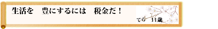 川柳優秀作