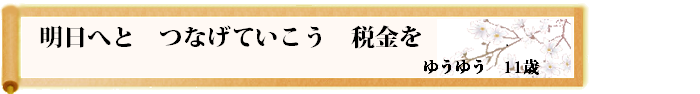 川柳優秀作