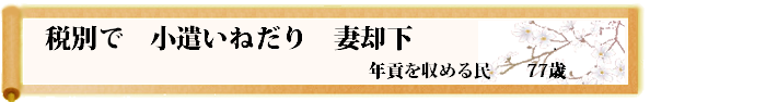 川柳優秀作