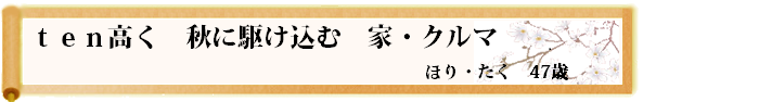 川柳優秀作