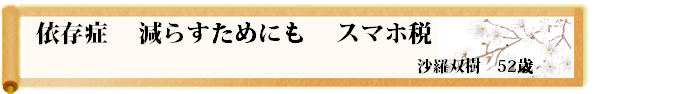 川柳優秀作
