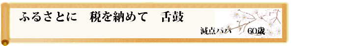 川柳優秀作