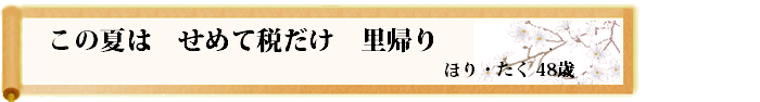 川柳最優秀作