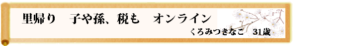 川柳優秀作