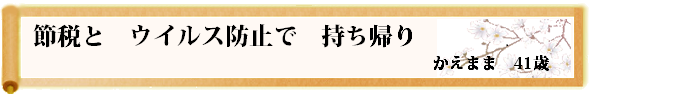 川柳優秀作