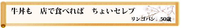 川柳優秀作