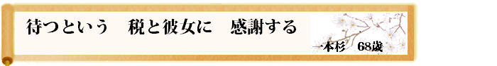 川柳優秀作