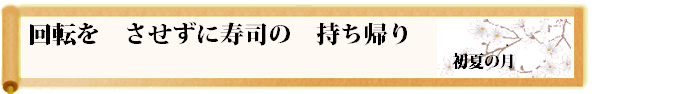 川柳優秀作