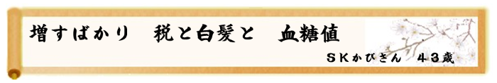 川柳優秀作