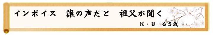 川柳最優秀作