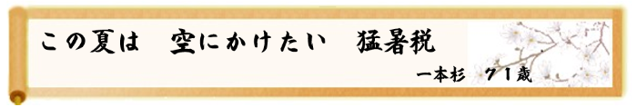 川柳優秀作