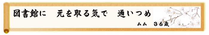 川柳優秀作