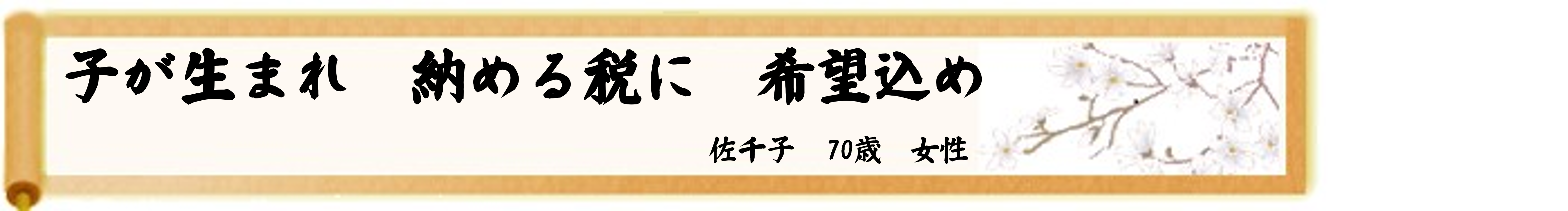 川柳優秀作