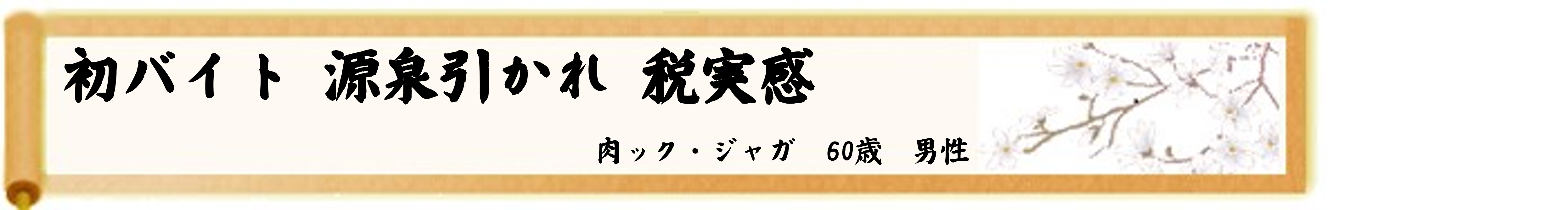 川柳優秀作