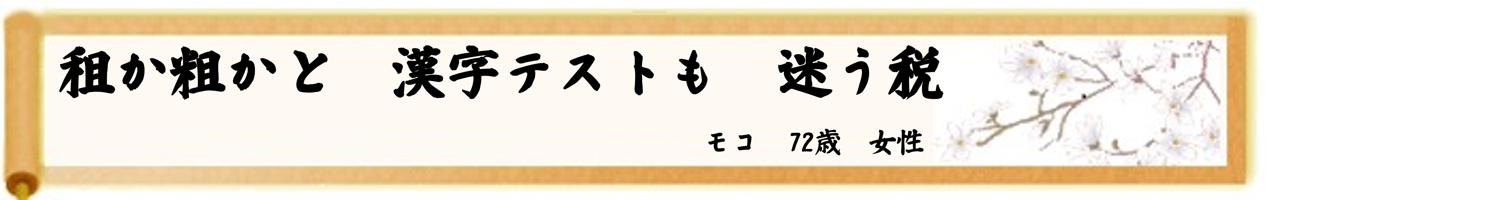 川柳優秀作