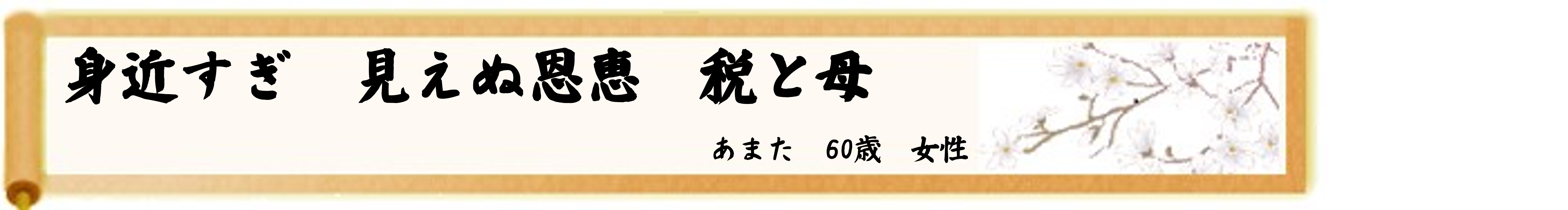 川柳優秀作