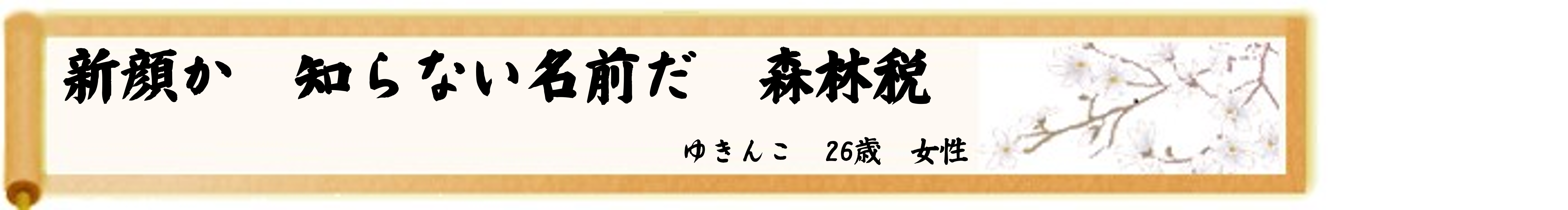 川柳優秀作