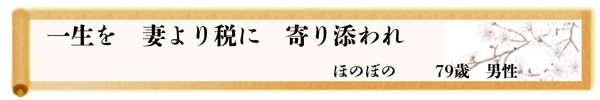 川柳優秀作