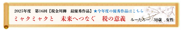 今年の優秀作品