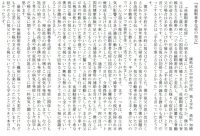令和元年度　中学生の「税についての作文」