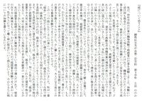令和2年度　中学生の「税についての作文」