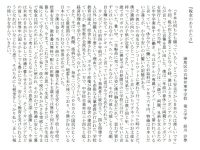令和3年度　中学生の「税についての作文」