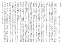 令和4年度　中学生の「税についての作文」