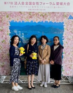 全国女性フォーラム愛媛大会