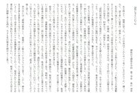 令和5年度　中学生の「税についての作文」