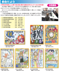 第15回「税に関する　絵はがきコンクール」 優秀作品