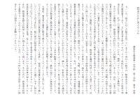 令和7年度　中学生の「税についての作文」