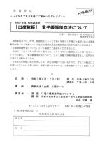 令和7年度「税制講演会」