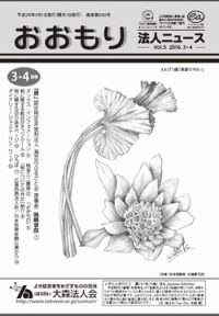 Vol.5 2016.3.4<br>3・4月号