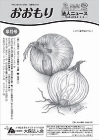 Vol.5 2016.4.5.6<br>皐月号