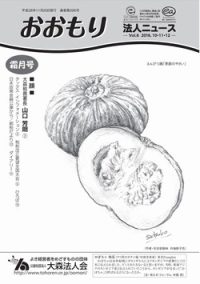 Vol.6 2016.10.11.12<br>霜月号