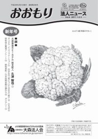 Vol.6 2017.1.2.3<br>新年号