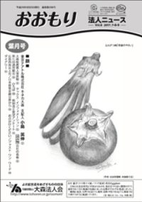 Vol.6 2017.7.8.9<br>葉月号