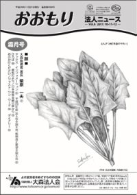 Vol.6 2017.10.11.12<br>霜月号