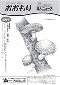 Vol.6 2019.10.11.12<br>霜月号