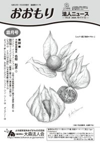 Vol.6 2020.10.11.12<br>霜月号