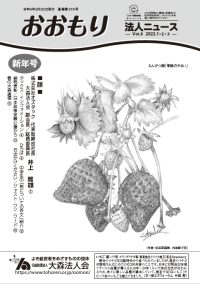 Vol.6 2022.1.2.3<br>新年号
