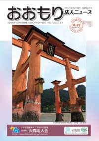 Vol.7 2022.7.8.9<br>葉月号