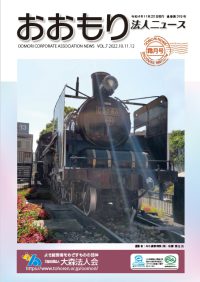 Vol.7 2022.10.11.12<br>皐月号