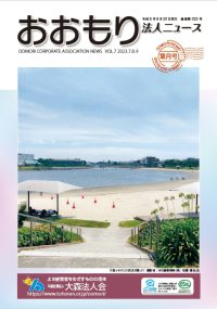 Vol.7 2023.7.8.9<br>葉月号